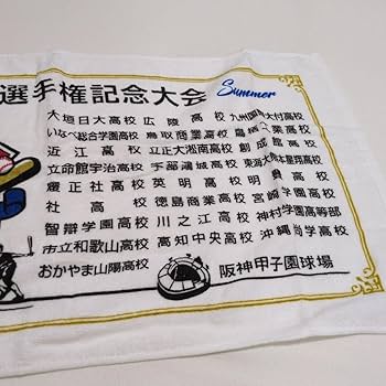 Amazon.co.jp: 甲子園 第105回記念 記念フェイスタオル 高校野球